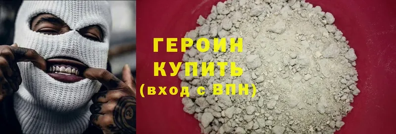 ГЕРОИН Heroin  Гаджиево 